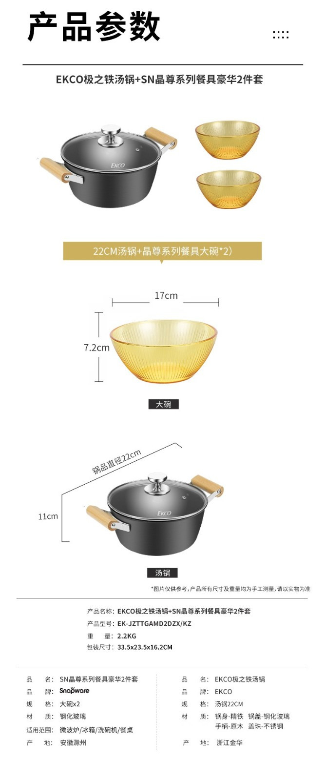 Corelle Brands康宁 极之铁炒锅锅具套装 炒锅/汤锅 三件套EK-JZT302ZX