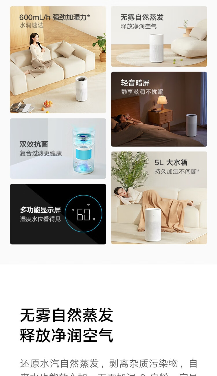 小米/MIUI 无雾加湿器2  600ml/h大雾量大容量大面积 纯净式蒸发轻音上加水智能