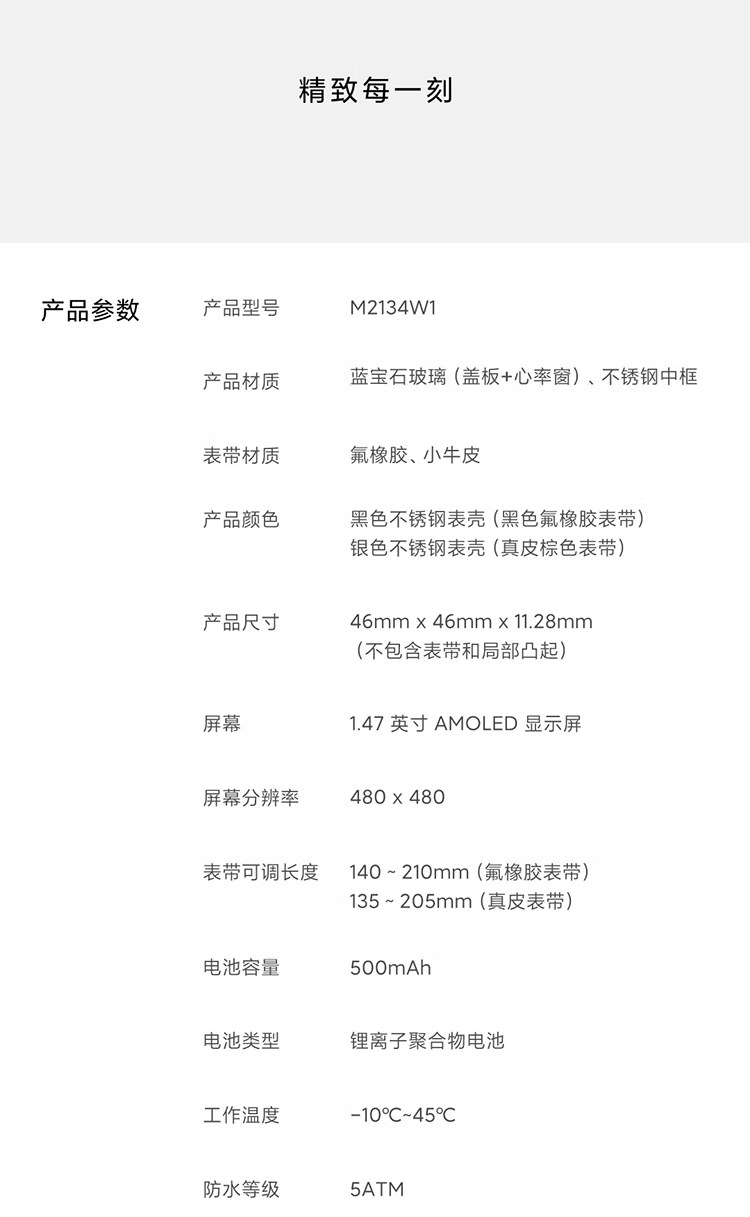 小米/MIUI Watch S1 Pro 手表 S1 Pro 银色不锈钢表壳（真皮棕色表带）