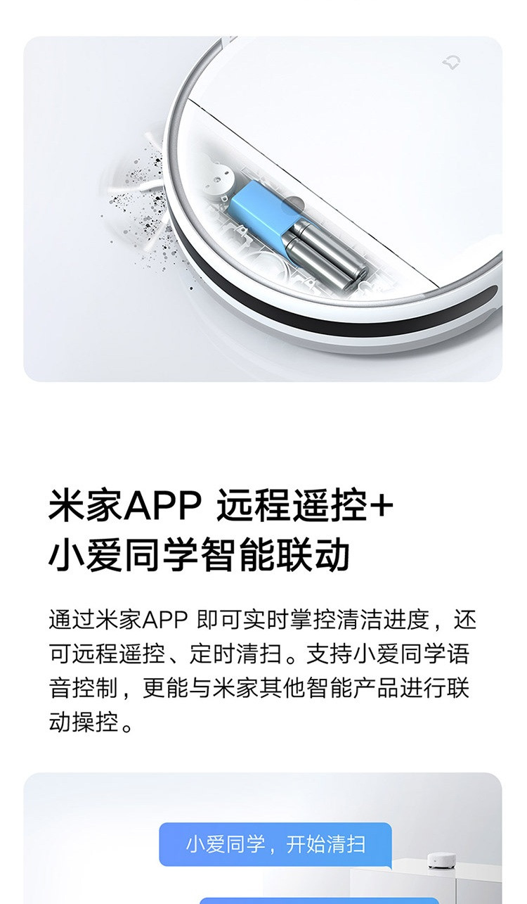 小米/MIUI 米家扫地机器人扫拖一体2C 拖地机吸尘器家用 视觉动态导航 2700Pa大吸力