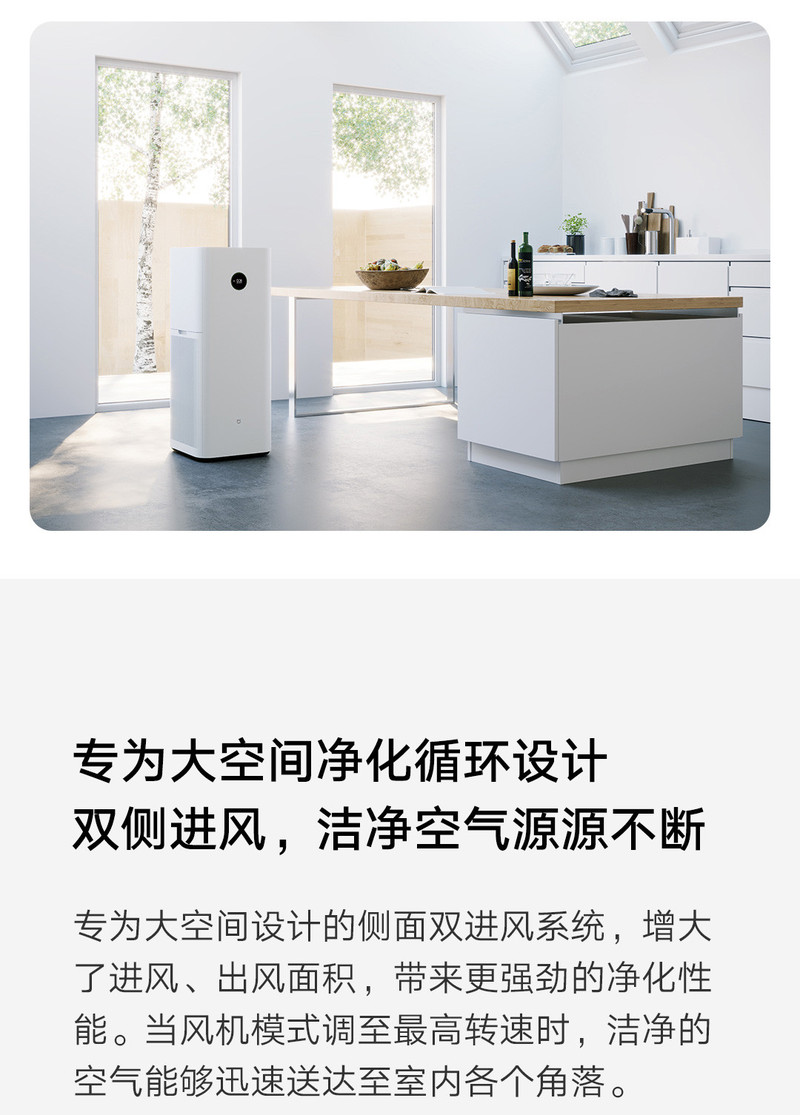 小米/MIUI 空气净化器MAX增强版 家用大空间 专业级除甲醛 除菌除异味烟味AC-M5-SC