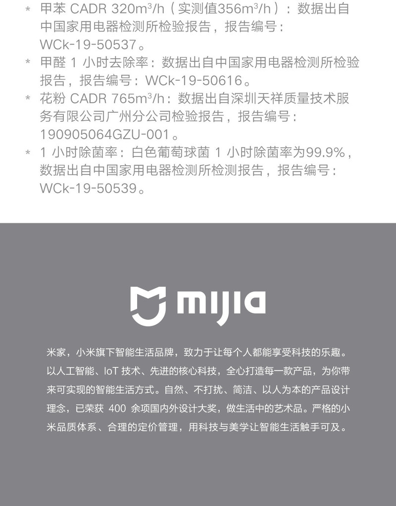 小米/MIUI 空气净化器MAX增强版 家用大空间 专业级除甲醛 除菌除异味烟味AC-M5-SC