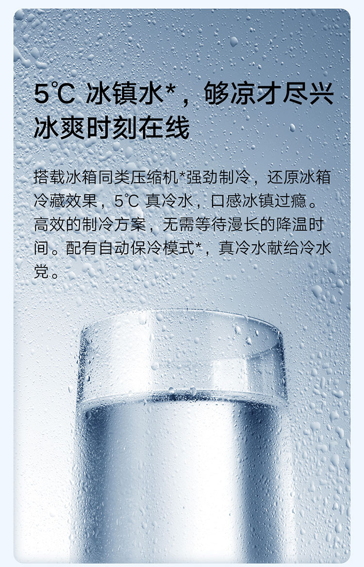 米家台式净饮机冷热版 台式免安装制冷饮水机 RO过滤冷热净三合一 家用冷热净饮机