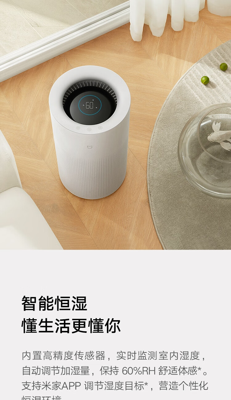 小米/MIUI 无雾加湿器2 卧室家用办公室婴儿孕妇 600ml/h大雾量大容量大面积