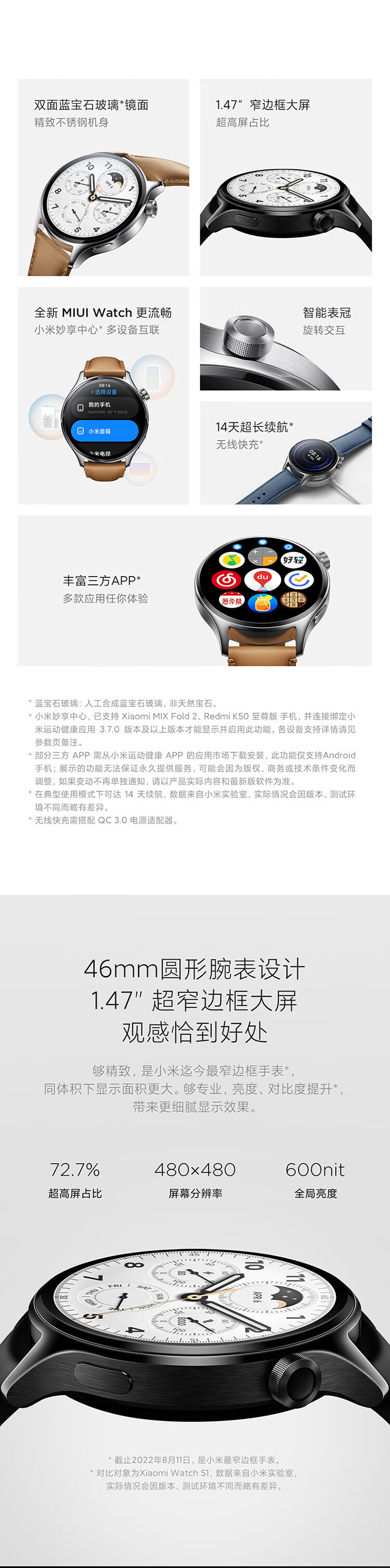 小米/MIUI Watch S1 Pro 手表 S1 Pro 银色不锈钢表壳（真皮棕色表带）