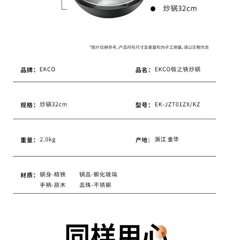 Corelle Brands康宁 极之铁炒锅锅具套装 炒锅/汤锅 三件套EK-JZT302ZX