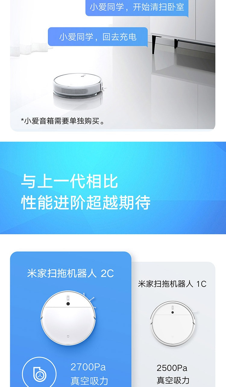 小米/MIUI 米家扫地机器人扫拖一体2C 拖地机吸尘器家用 视觉动态导航 2700Pa大吸力