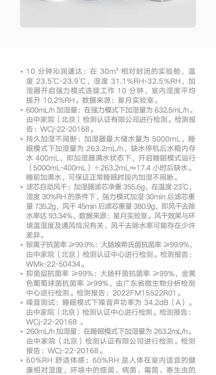 小米/MIUI 无雾加湿器2  600ml/h大雾量大容量大面积 纯净式蒸发轻音上加水智能