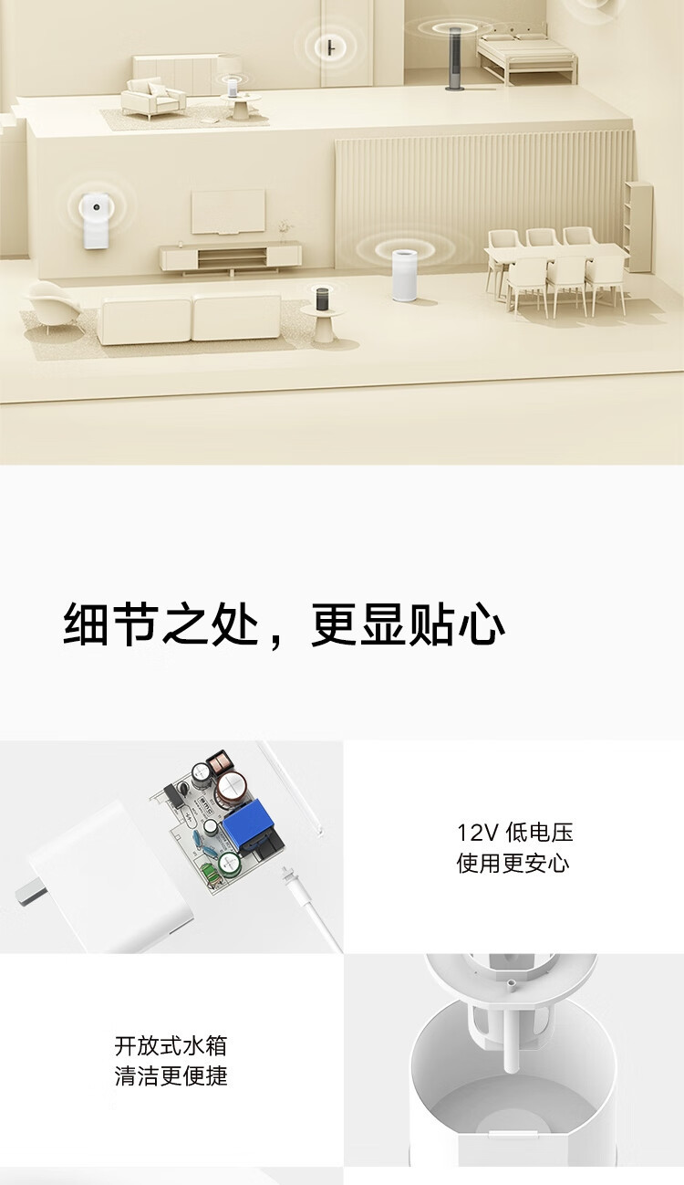 小米/MIUI 无雾加湿器2  600ml/h大雾量大容量大面积 纯净式蒸发轻音上加水智能