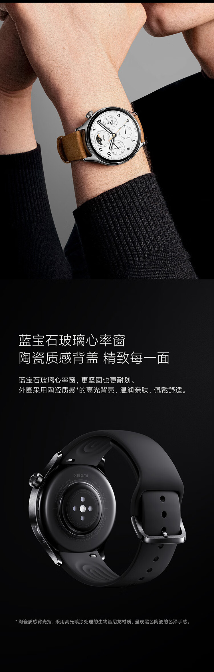 小米/MIUI Watch S1 Pro 手表 S1 Pro 银色不锈钢表壳（真皮棕色表带）