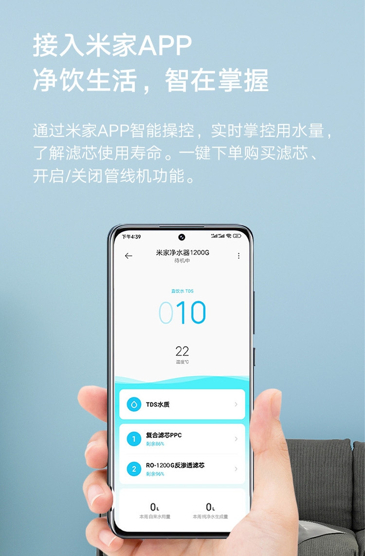 米家净水器家用净水机长效1200G 厨下式直饮机 3秒一杯水 5年长效RO滤芯
