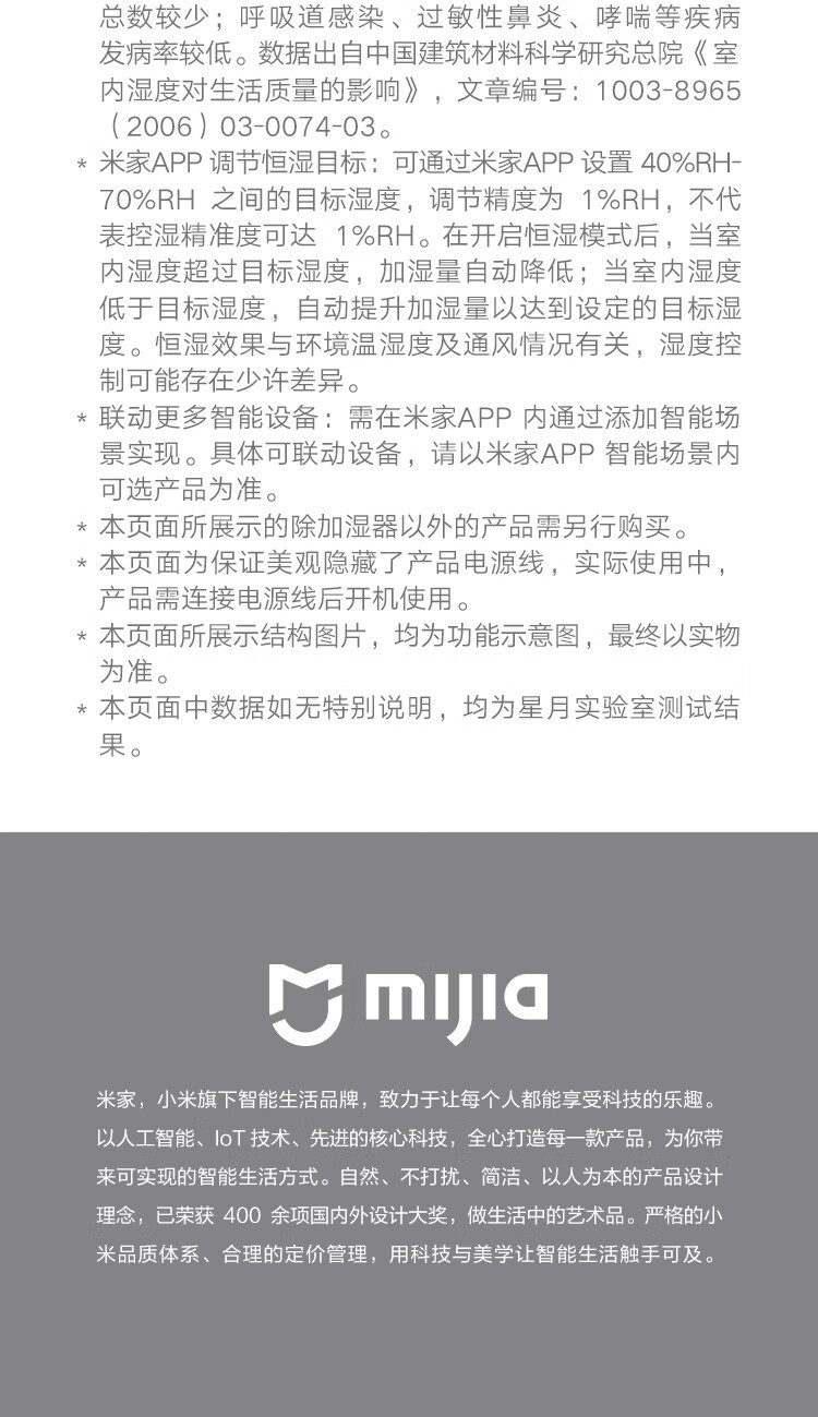 小米/MIUI 无雾加湿器2  600ml/h大雾量大容量大面积 纯净式蒸发轻音上加水智能