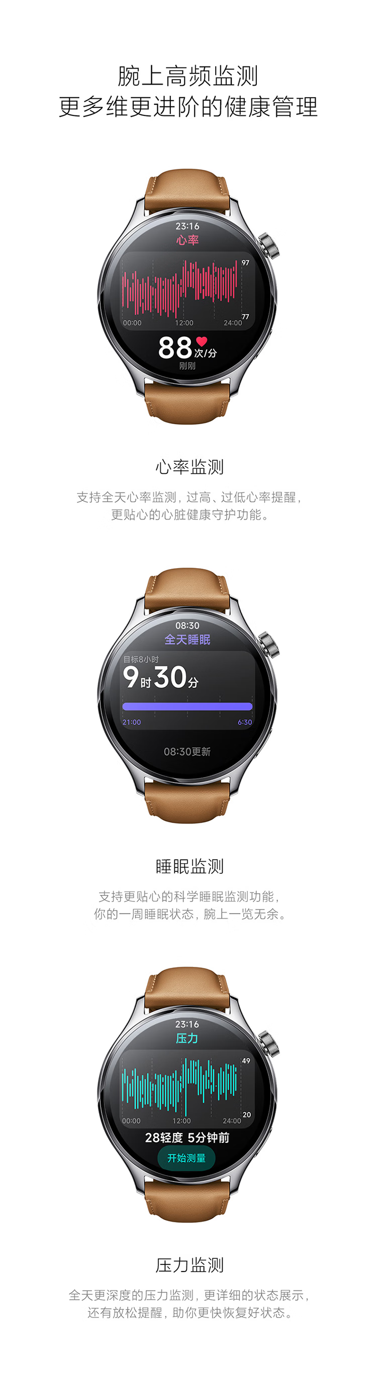 小米/MIUI Watch S1 Pro 手表 S1 Pro 银色不锈钢表壳（真皮棕色表带）