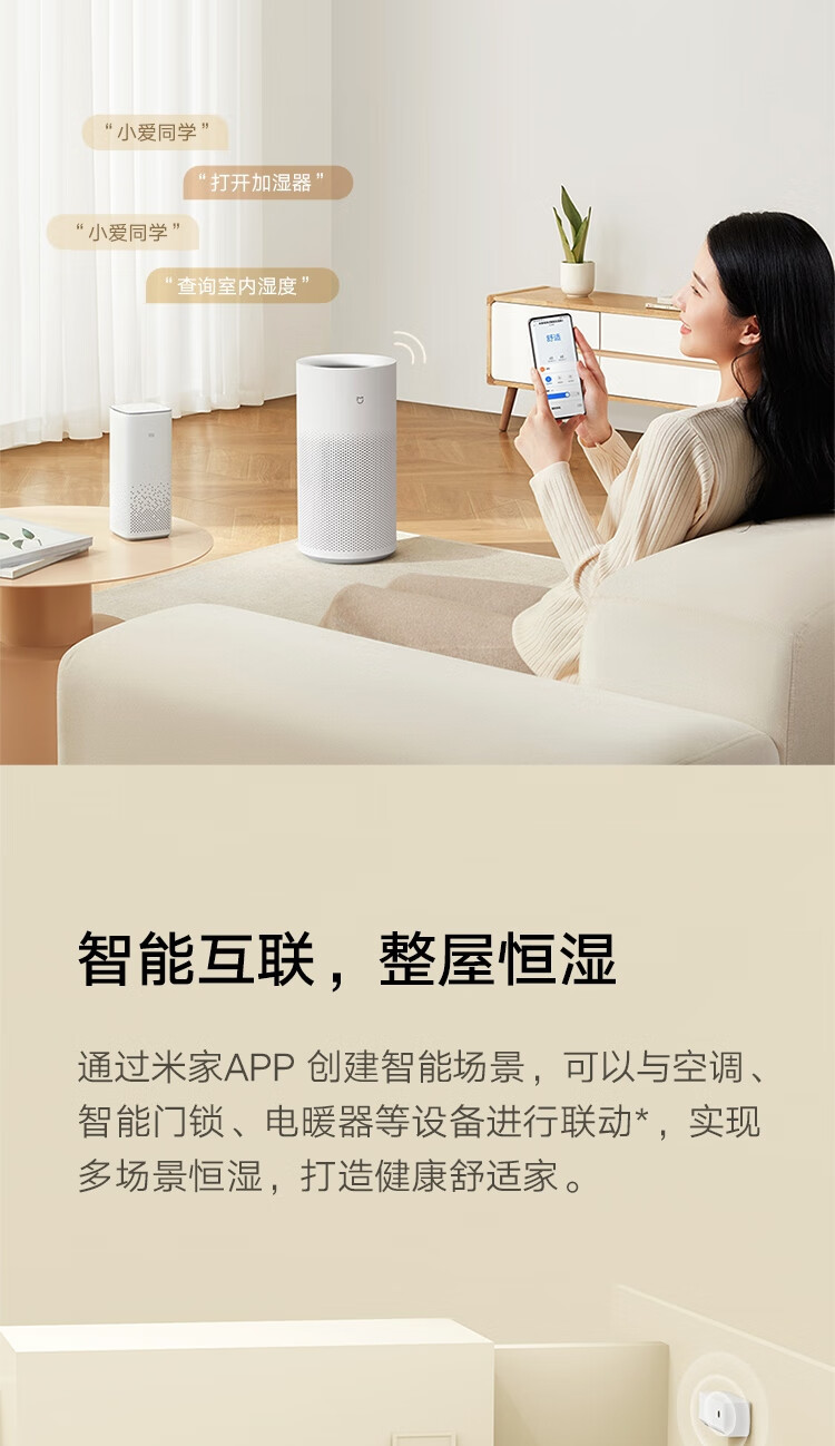 小米/MIUI 无雾加湿器2  600ml/h大雾量大容量大面积 纯净式蒸发轻音上加水智能