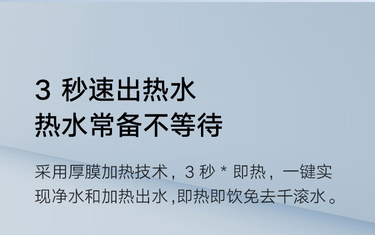 米家台式净饮机乐享版 家用RO反渗透即热净水机 净饮一体机小型免安装 3秒即热直饮水机