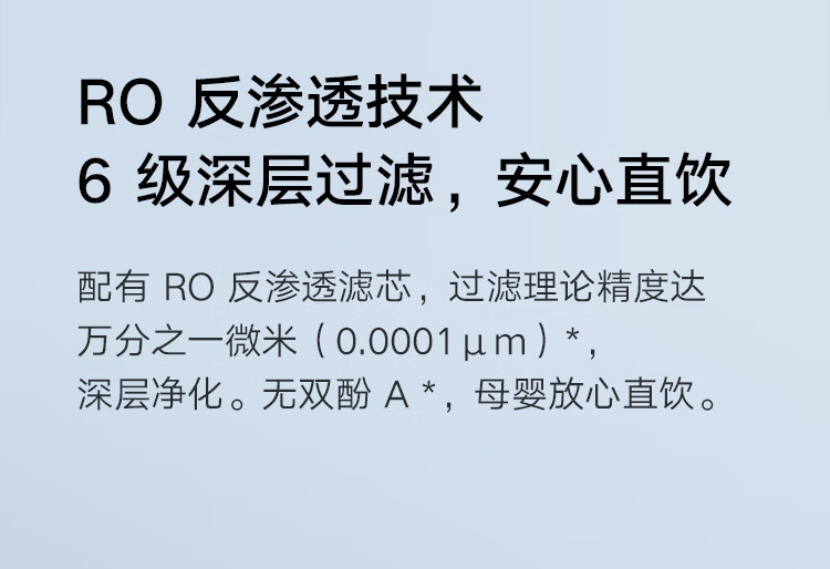 米家台式净饮机乐享版 家用RO反渗透即热净水机 净饮一体机小型免安装 3秒即热直饮水机