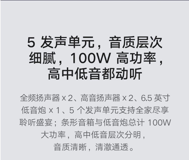 小米/MIUI 电视音响家庭影院版套装无线蓝牙音箱播放器独立低音炮长条回音壁支持壁挂 电视音箱影院