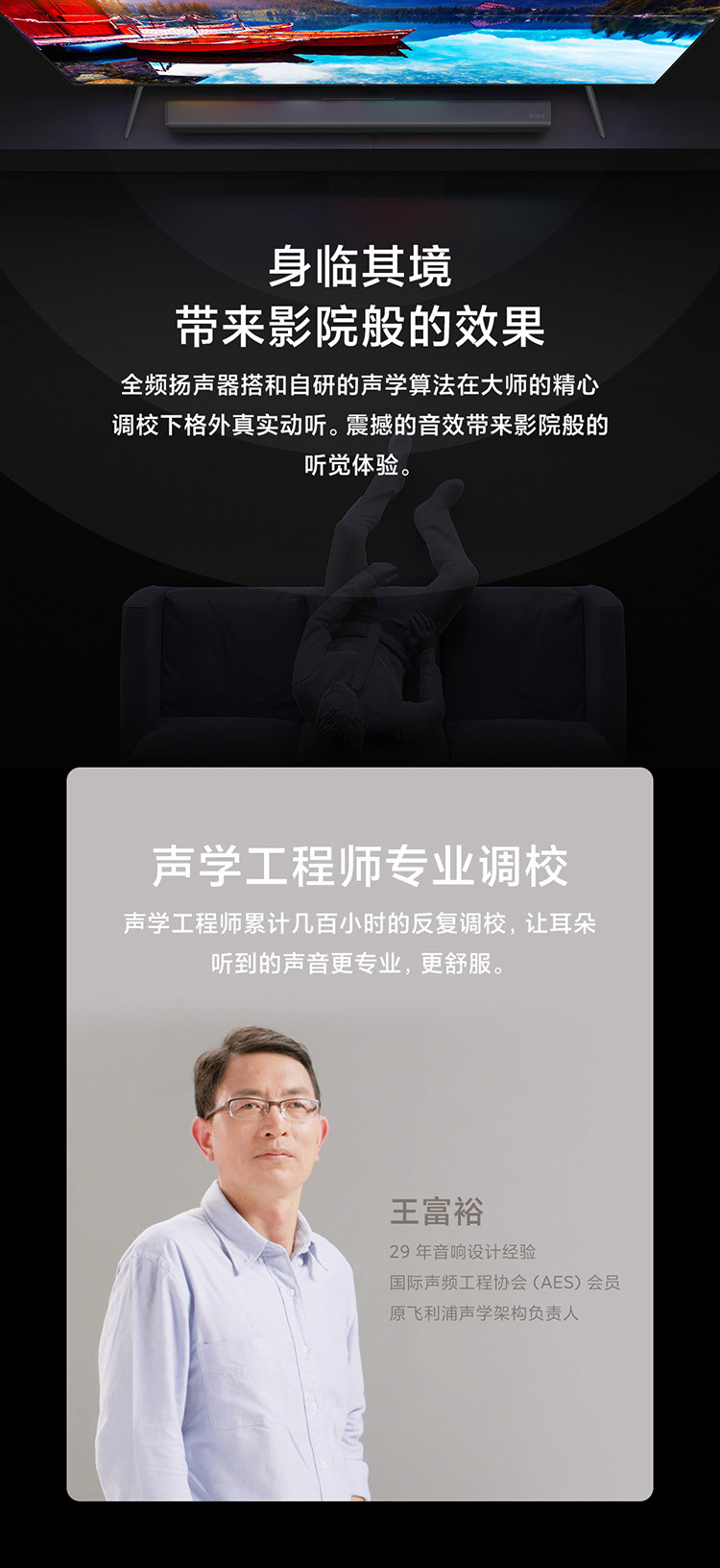 小米（MI）Redmi 条形电视音响 音箱 家庭影院 蓝牙5.0 无线连接