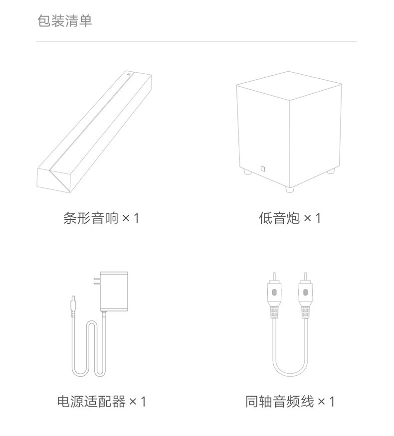 小米/MIUI 电视音响家庭影院版套装无线蓝牙音箱播放器独立低音炮长条回音壁支持壁挂 电视音箱影院