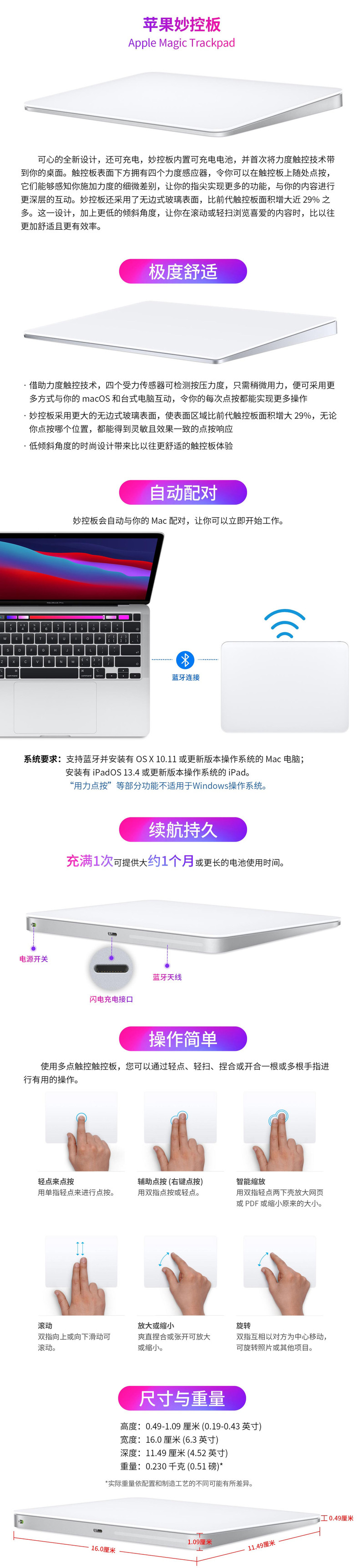 苹果/APPLE  原装妙控板2代 2021无线触控MacBookPro