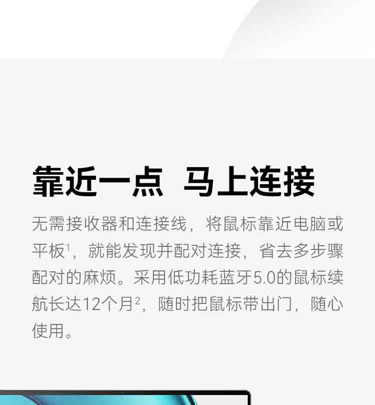 华为/HUAWEI 蓝牙鼠标(第二代)青春版 无线鼠标 台式机笔记本鼠标 适配MateBook全系