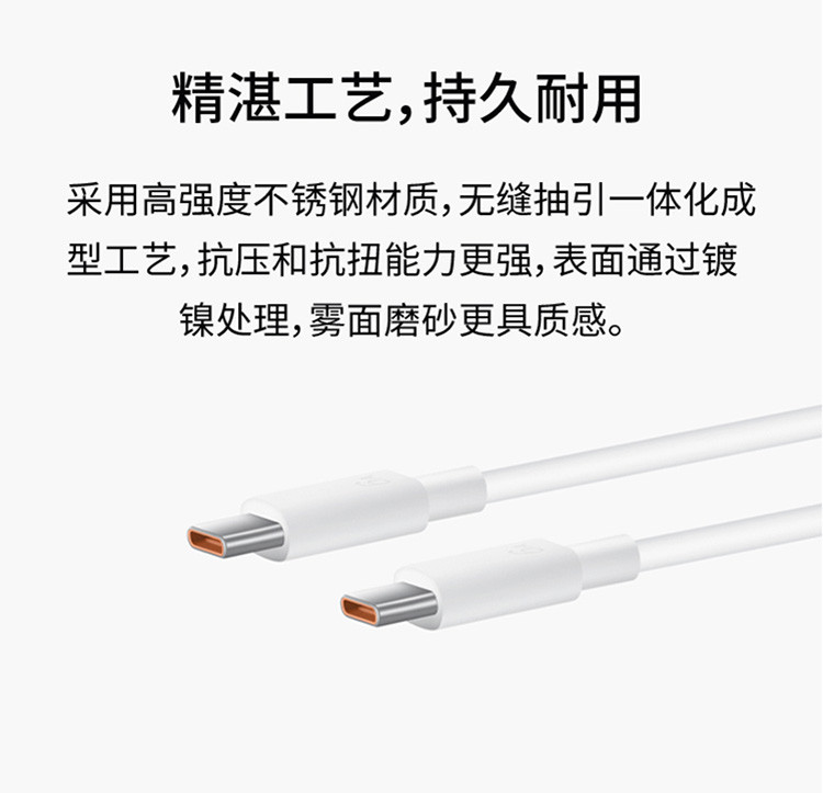 华为/HUAWEI 6A数据线 USB Type-C转USB Type-C #线长1m高品质线芯