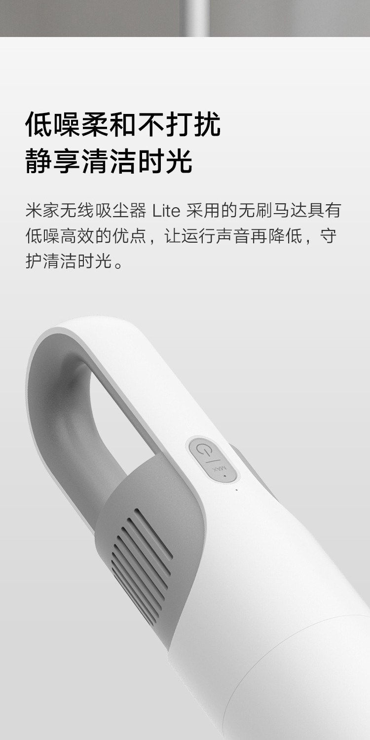 小米/MIUI 米家吸尘器无线手持Lite 轻量化设计 2档吸力 45分钟续航 壁挂式收纳MJWX