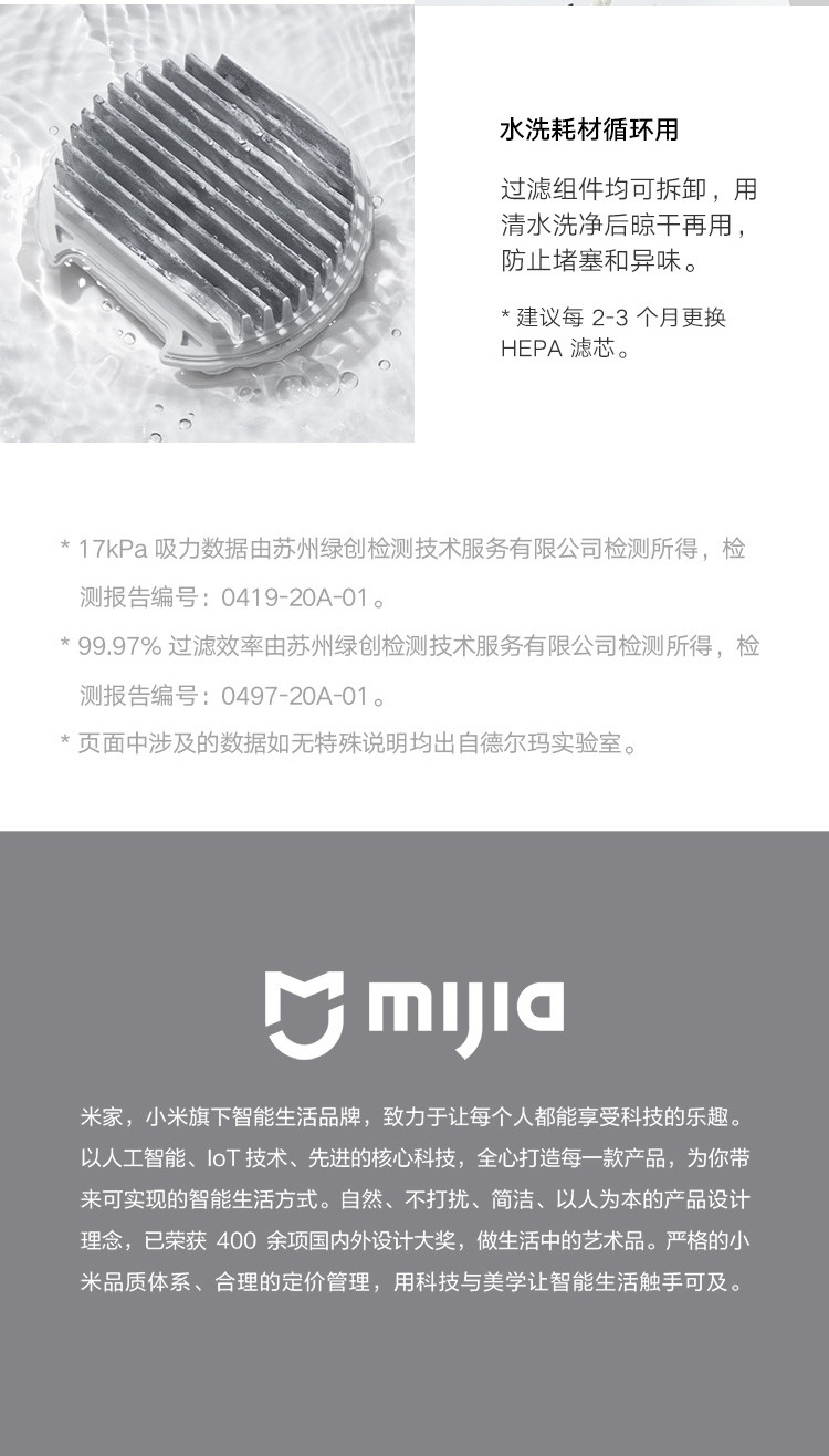 小米/MIUI 米家吸尘器无线手持Lite 轻量化设计 2档吸力 45分钟续航 壁挂式收纳MJWX