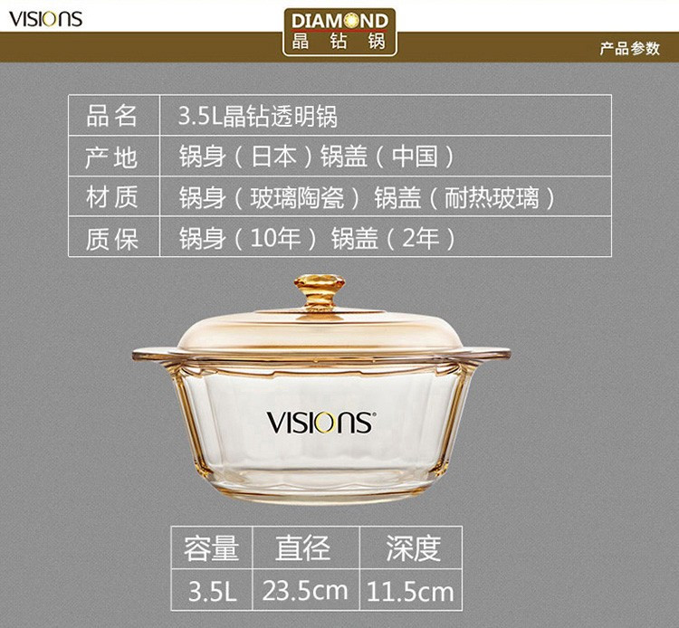 Corelle Brands康宁 visions晶钻系列透明锅明火直烧玻璃汤锅琥珀色煮锅炖锅 4.1L晶钻锅