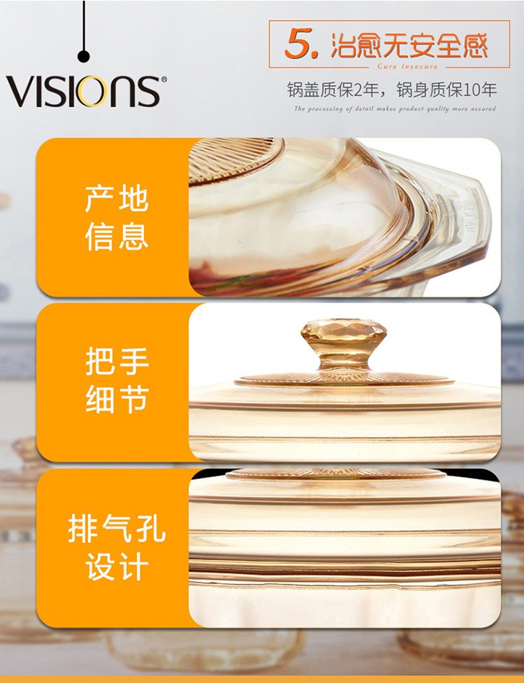 Corelle Brands康宁 visions晶钻系列透明锅明火直烧玻璃汤锅琥珀色煮锅炖锅 4.1L晶钻锅