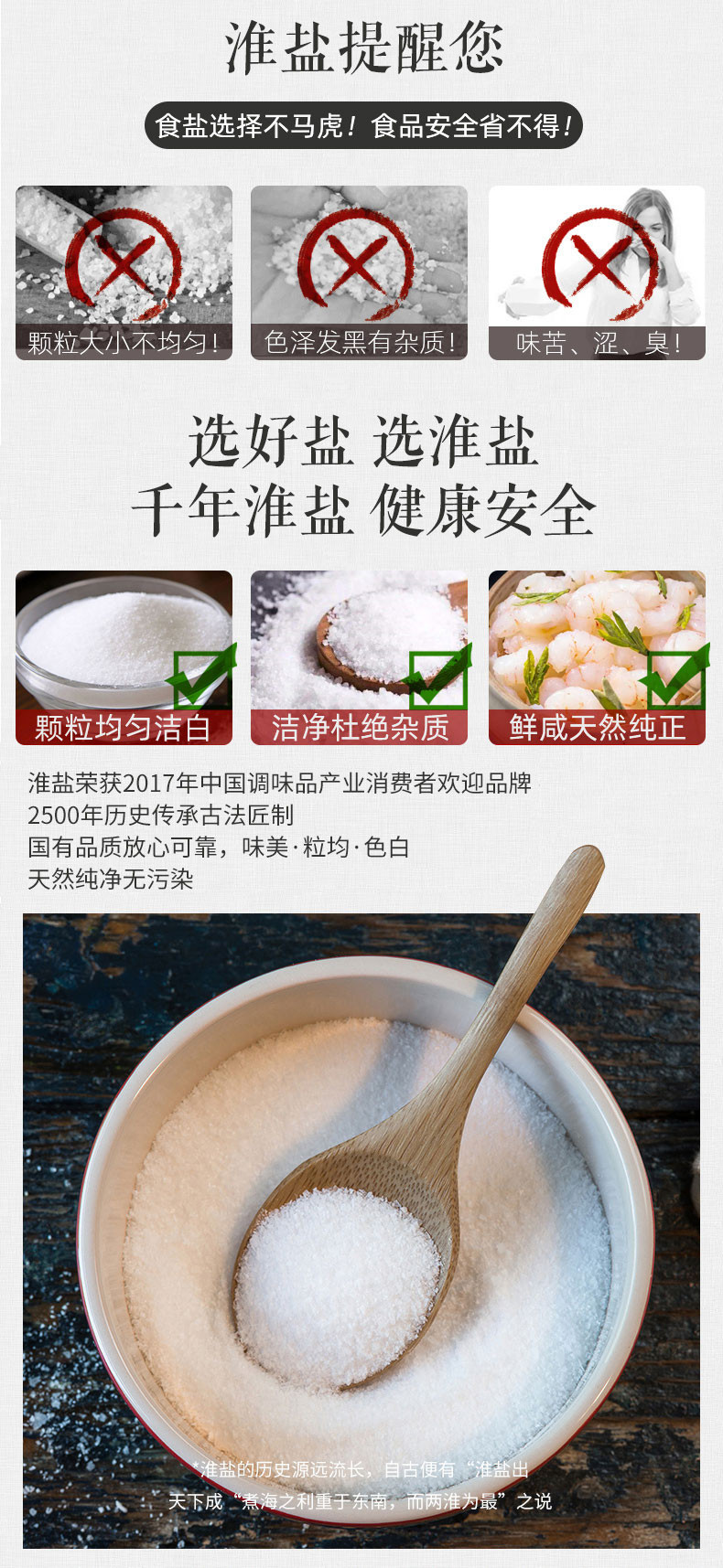 淮盐 三零食用盐 天然无添加江苏特产 256g*6盒