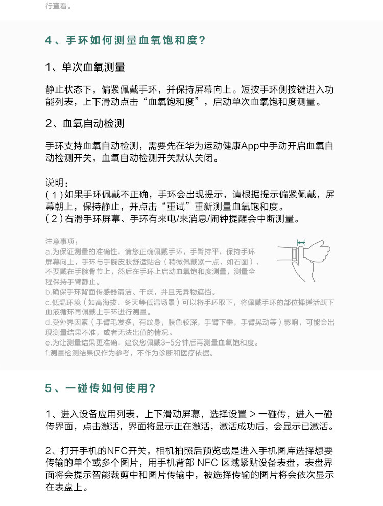 华为/HUAWEI 手环6 标准版 运动手环 智能手环 炫彩全面屏/2周长续航