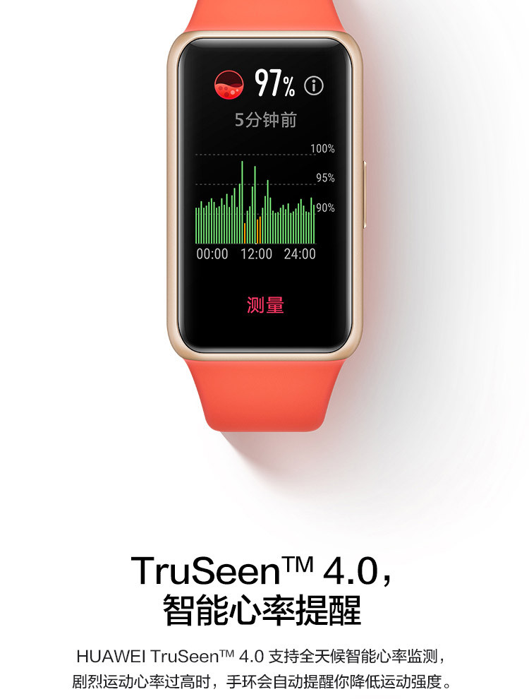 华为/HUAWEI 手环6 标准版 运动手环 智能手环 炫彩全面屏/2周长续航