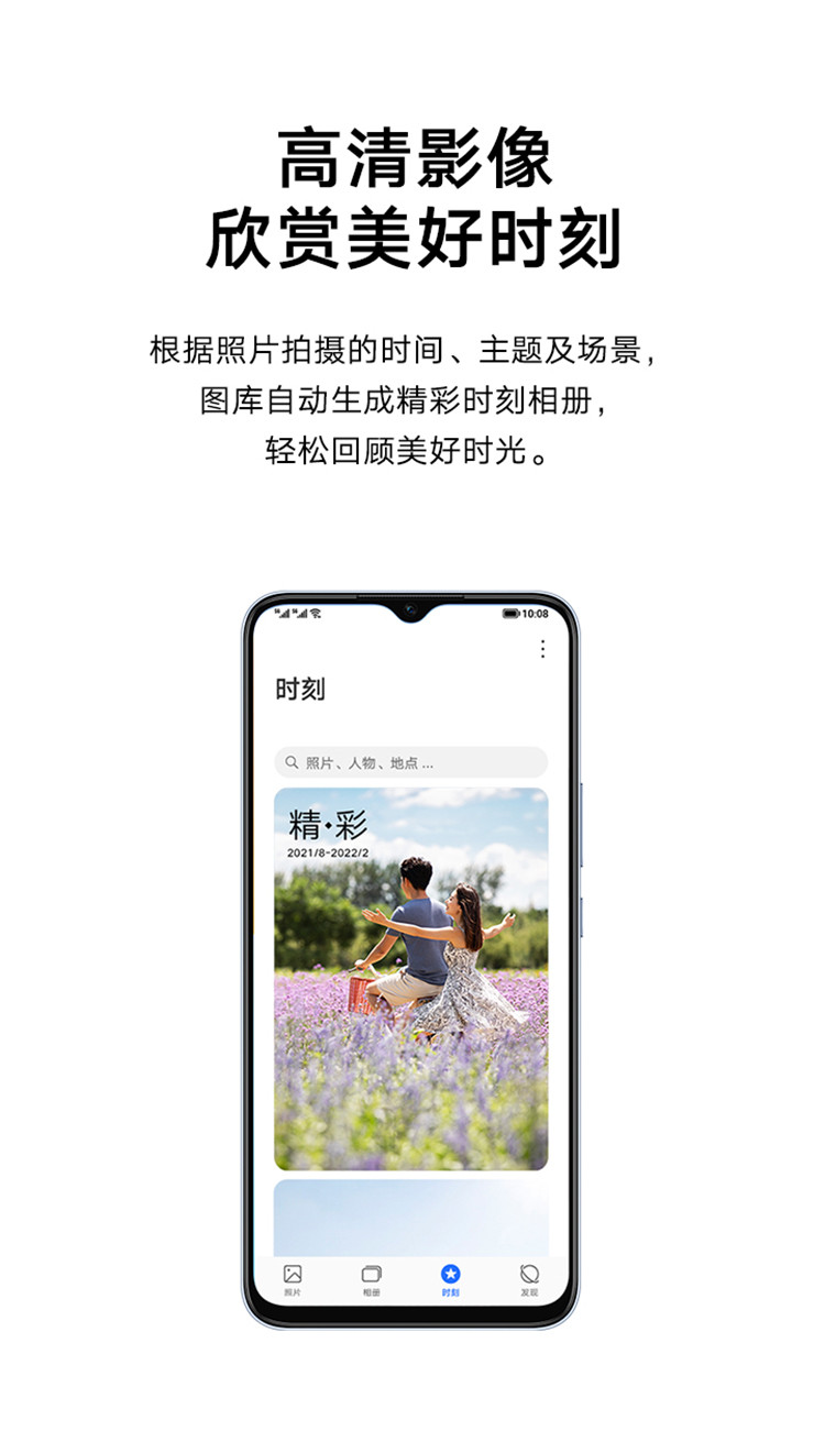 荣耀 畅玩30 4GB+128GB 5000mAh大电池 128GB大储存 高通骁龙5G芯 全网通