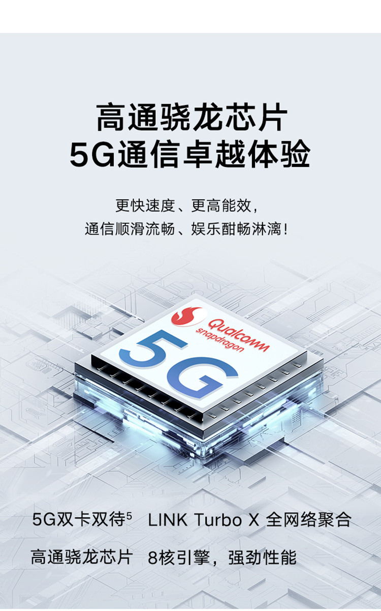 荣耀 畅玩30 4GB+128GB 5000mAh大电池 128GB大储存 高通骁龙5G芯 全网通