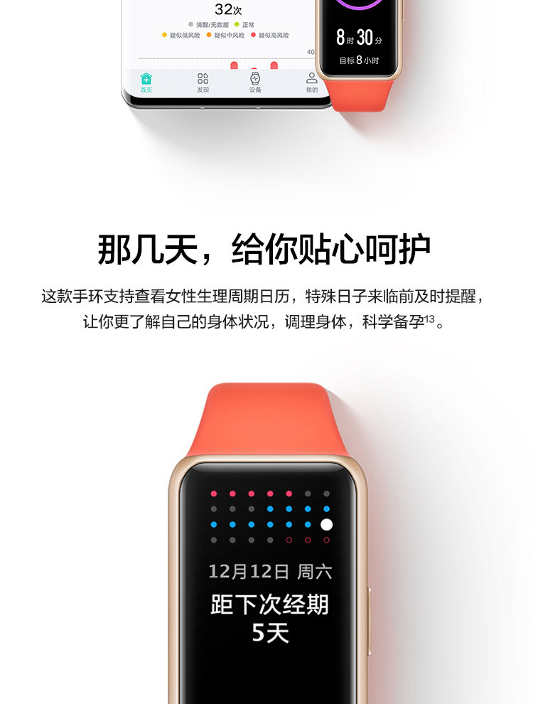 华为/HUAWEI 手环6 标准版 运动手环 智能手环 炫彩全面屏/2周长续航