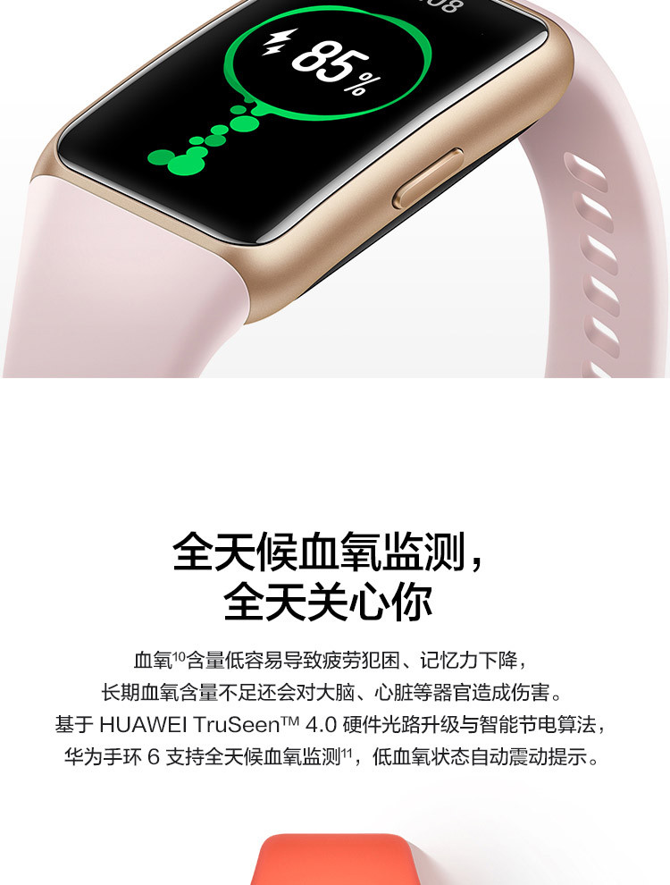 华为/HUAWEI 手环6 标准版 运动手环 智能手环 炫彩全面屏/2周长续航