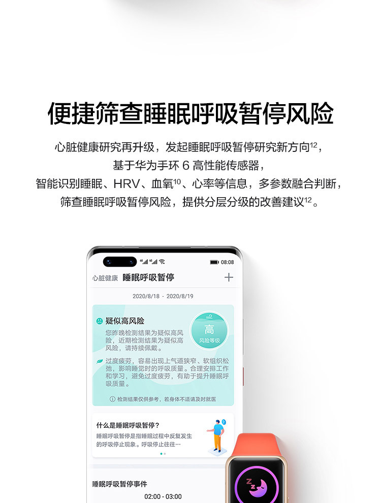 华为/HUAWEI 手环6 标准版 运动手环 智能手环 炫彩全面屏/2周长续航