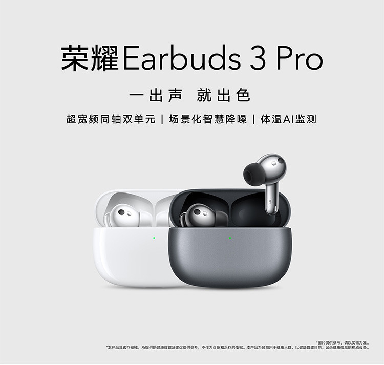 荣耀Earbuds 2 SE TWS真无线32小时超长续航/主动降噪/立体声