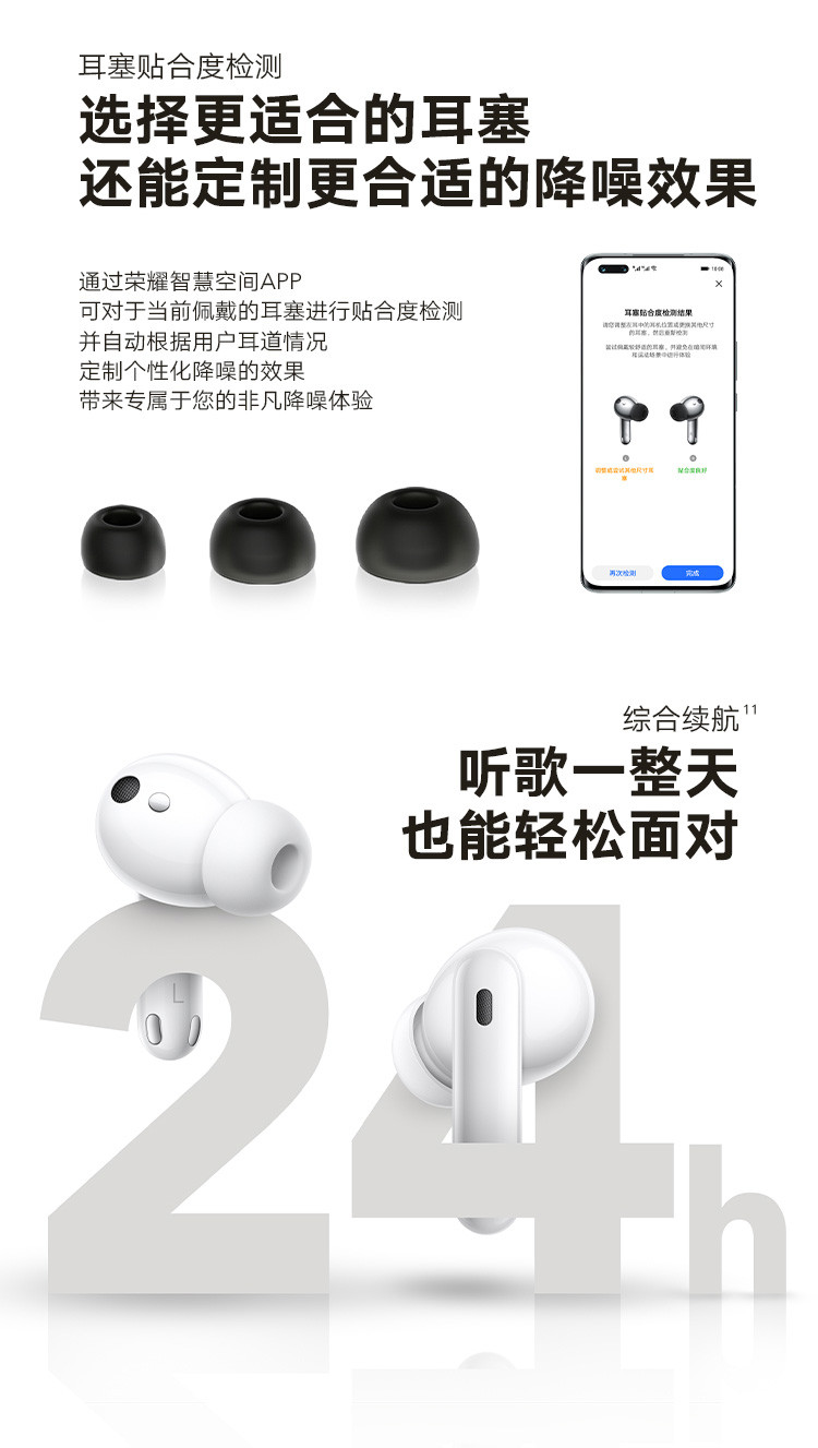 荣耀Earbuds 2 SE TWS真无线32小时超长续航/主动降噪/立体声