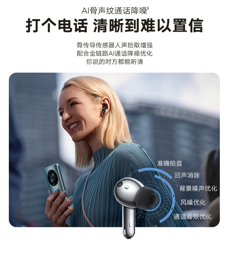 荣耀Earbuds 2 SE TWS真无线32小时超长续航/主动降噪/立体声