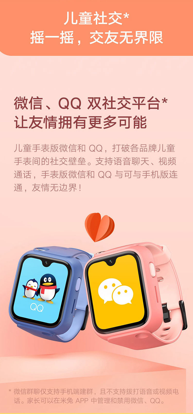 小米/MIUI 米兔儿童电话学习手表5Pro  心率监测 4G全网通 双摄