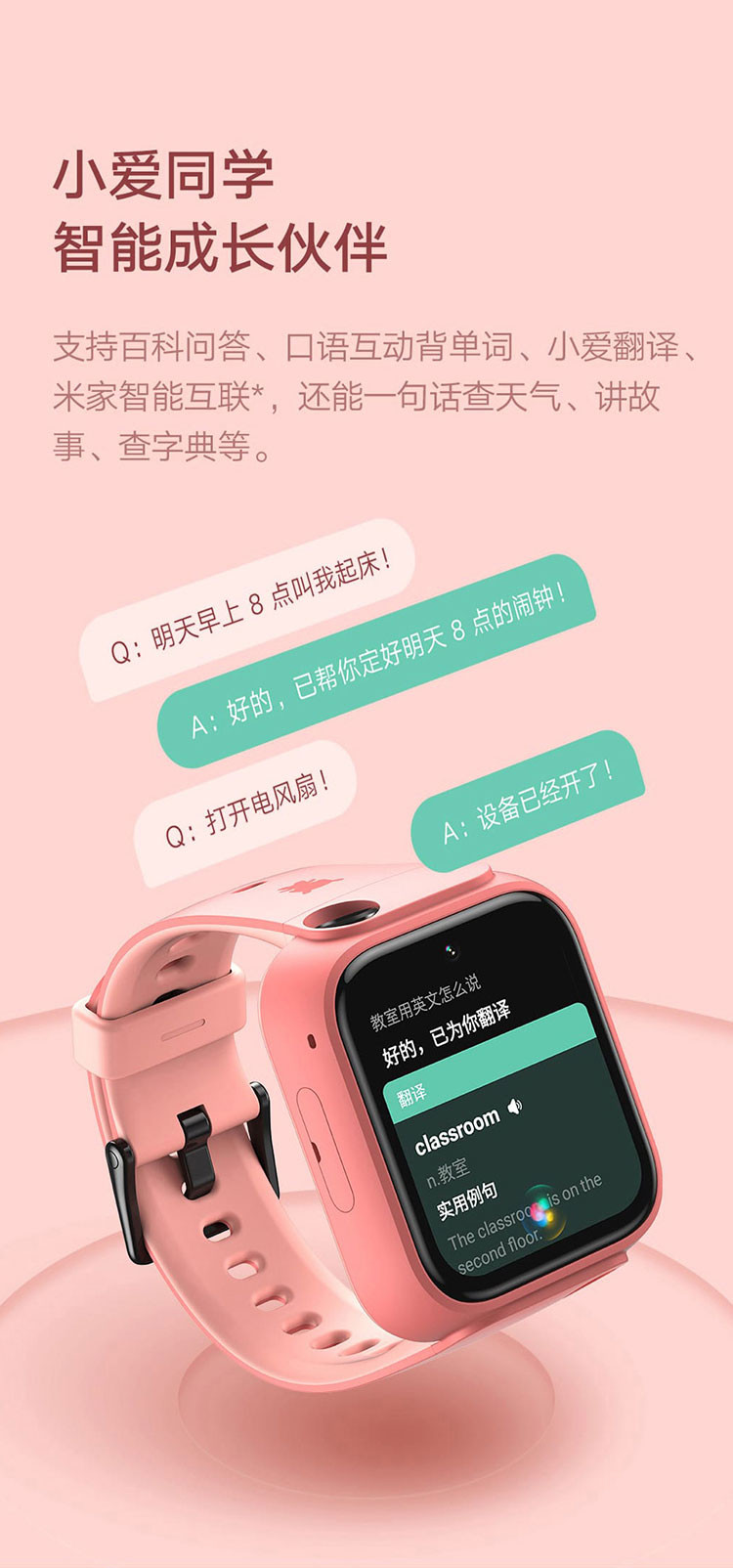 小米/MIUI 米兔儿童电话学习手表5Pro  心率监测 4G全网通 双摄