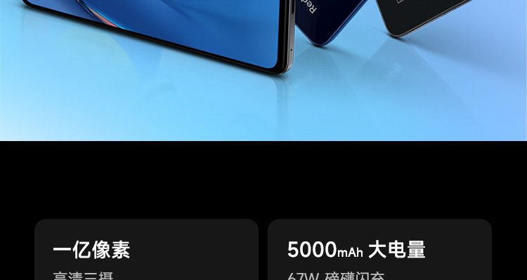 小米 Redmi Note 11E Pro 5G 6GB+128GB 亿像素 67W快充