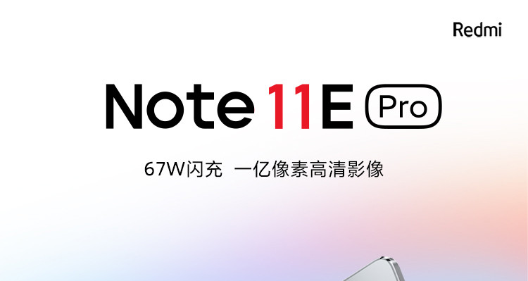 小米 Redmi Note 11E Pro 5G 6GB+128GB 亿像素 67W快充