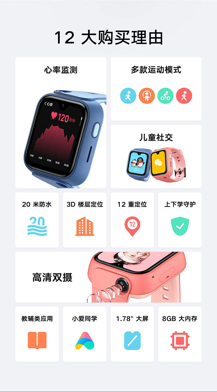 小米/MIUI 米兔儿童电话学习手表5Pro  心率监测 4G全网通 双摄