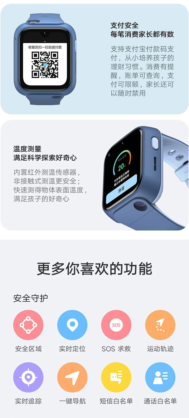 小米/MIUI 米兔儿童电话学习手表5Pro  心率监测 4G全网通 双摄