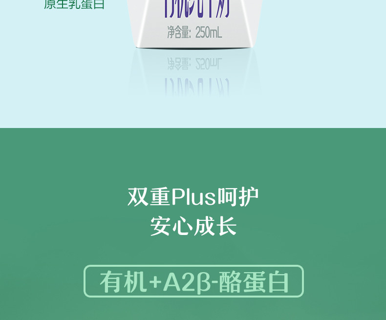 伊利 金典有机A2β-酪蛋白纯牛奶250ml*10盒/箱 甄选A2奶牛 礼盒装