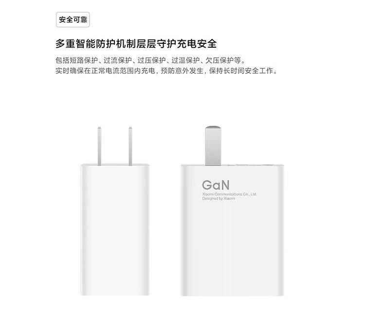 小米/MIUI 原装55W氮化镓GaN线充套装 (充电器+6A数据线)