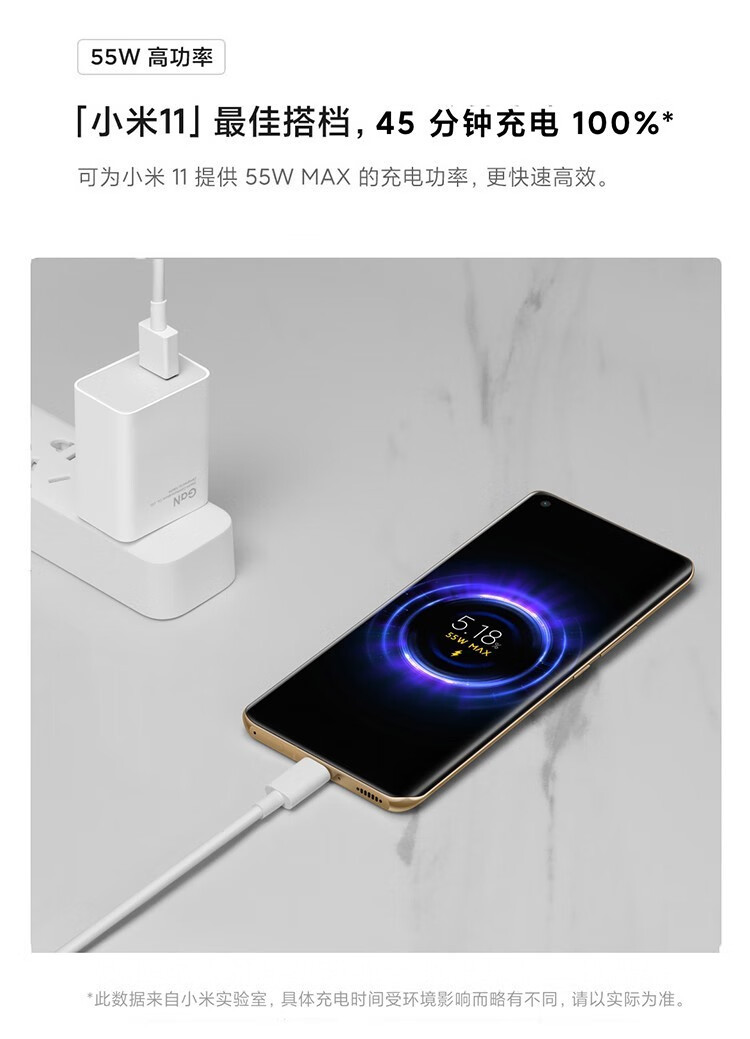 小米/MIUI 原装55W氮化镓GaN线充套装 (充电器+6A数据线)